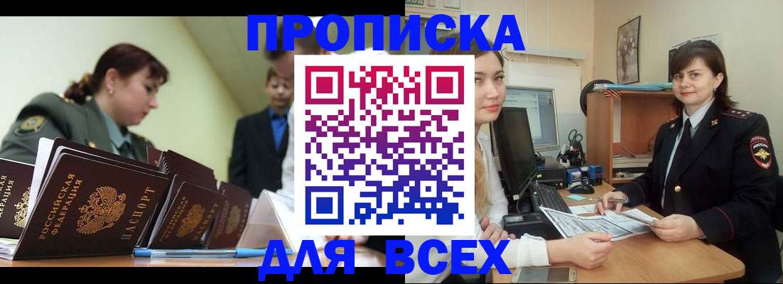 временная регистрация поиск в Мегионе