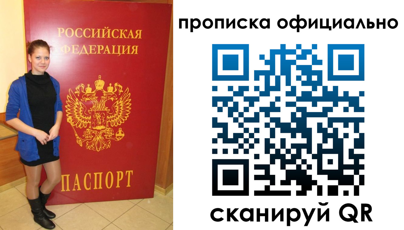 пропишу в квартире в Мегионе