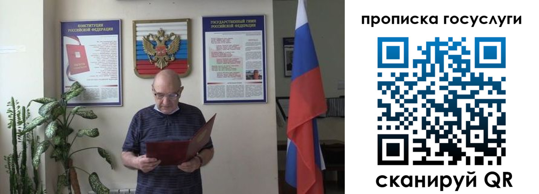 прописка 2025 в Мегионе