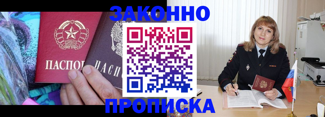 прописка регистрация в Мегионе