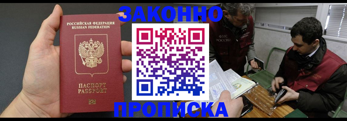 временная регистрация госуслуги в Мегионе