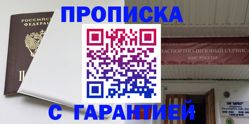 где прописаться в Мегионе