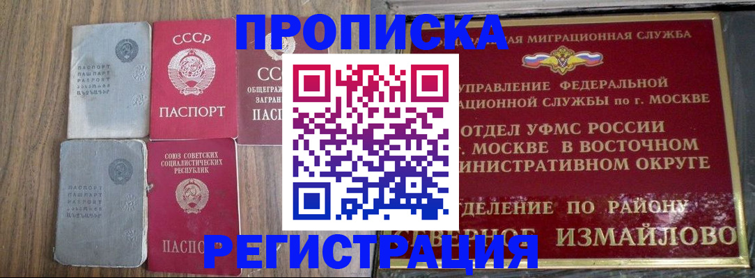 временная регистрация законно в Мегионе