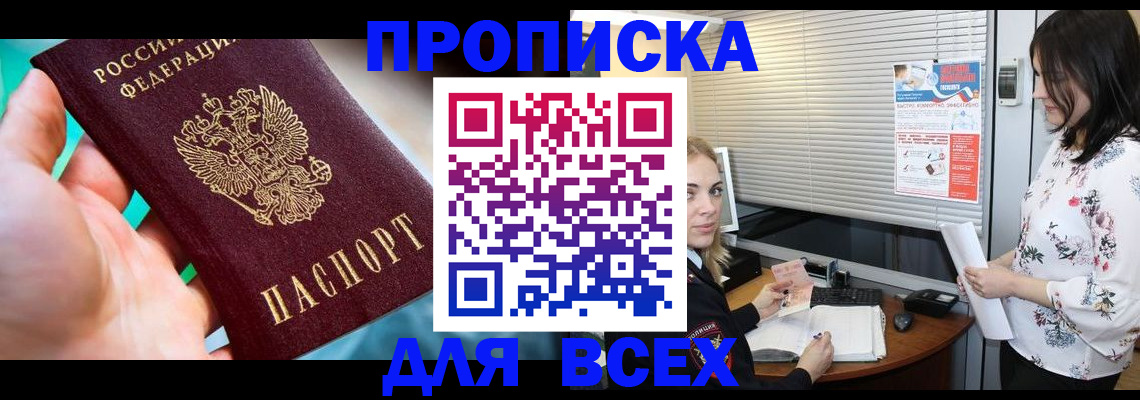 временная регистрация надежно в Мегионе